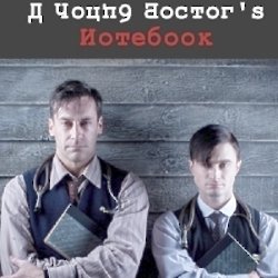 Download a young doctors notebook s02e01 Torrents